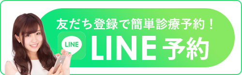 LINE予約する